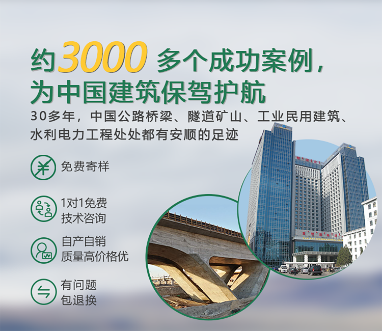 包頭市安順新型建材有限責任公司